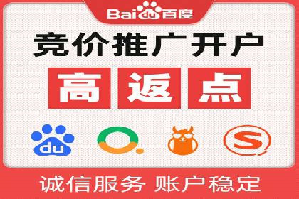 SEM竞价开户成功要素：案例剖析